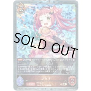 画像: 【プレミアム】アヤネ