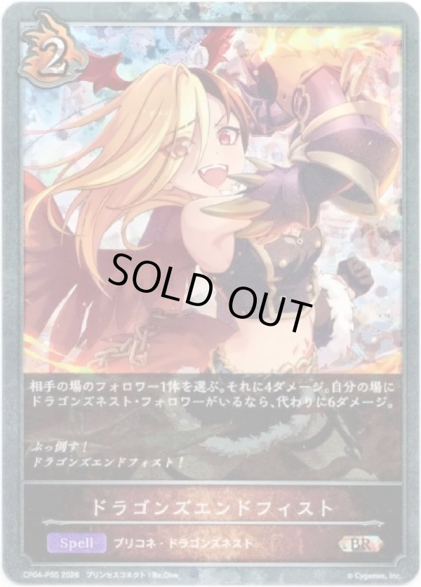 画像1: 【プレミアム】ドラゴンズエンドフィスト