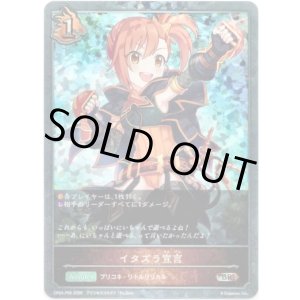 画像: 【プレミアム】イタズラ宣言