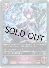 画像: 【プレミアム】シノブ