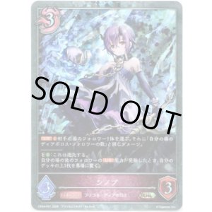 画像: 【プレミアム】シノブ