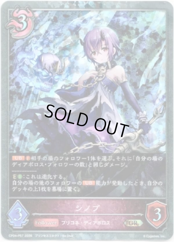 画像1: 【プレミアム】シノブ