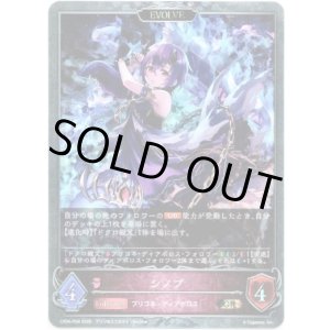 画像: 【プレミアム】【EVOLVE】シノブ