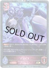 画像: 【プレミアム】グレイス