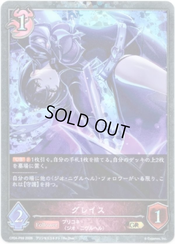 画像1: 【プレミアム】グレイス