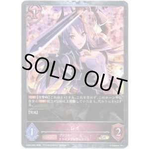 画像: 【プレミアム】レイ