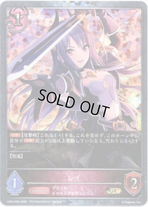 画像1: 【プレミアム】レイ