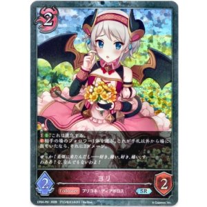 画像: 【プレミアム】ヨリ