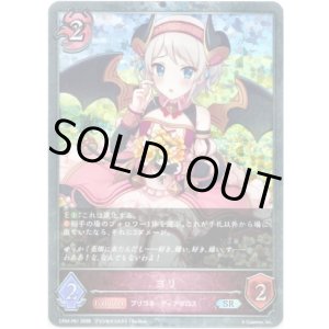 画像: 【プレミアム】ヨリ