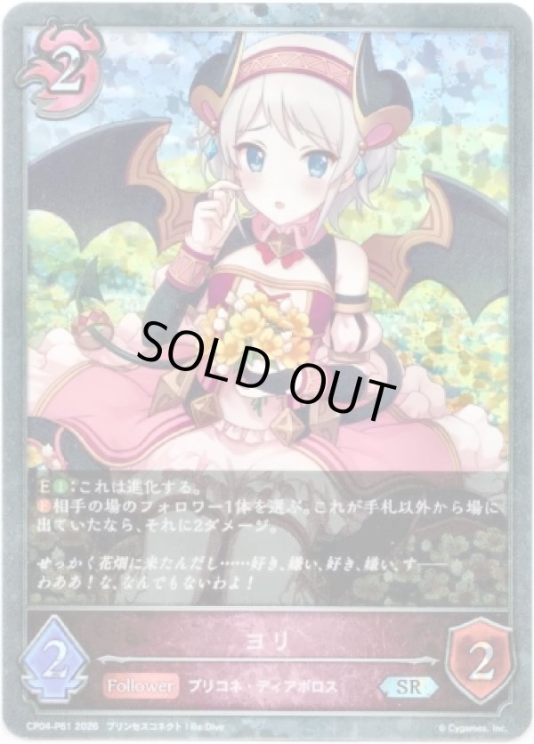 画像1: 【プレミアム】ヨリ