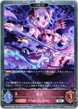 画像: 【プレミアム】【EVOLVE】ヨリ