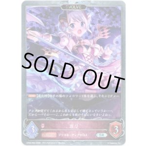 画像: 【プレミアム】【EVOLVE】ヨリ