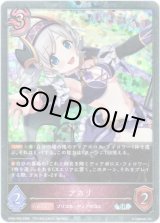 画像: 【プレミアム】アカリ