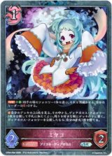 画像: 【プレミアム】ミヤコ