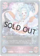 画像: 【プレミアム】ミヤコ