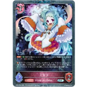 画像: 【プレミアム】ミヤコ