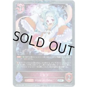 画像: 【プレミアム】ミヤコ