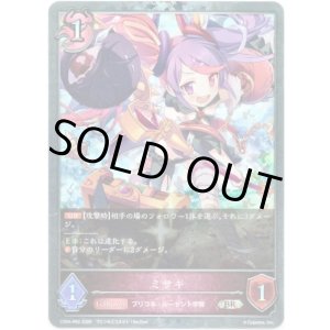 画像: 【プレミアム】ミサキ