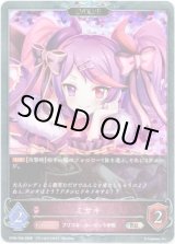 画像: 【プレミアム】【EVOLVE】ミサキ