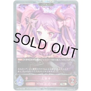 画像: 【プレミアム】【EVOLVE】ミサキ