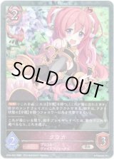 画像: 【プレミアム】クウカ