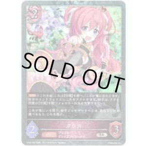 画像: 【プレミアム】クウカ