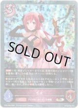 画像: 【プレミアム】イオ