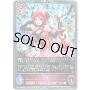 画像: 【プレミアム】イオ