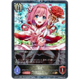 画像: 【プレミアム】ユイ