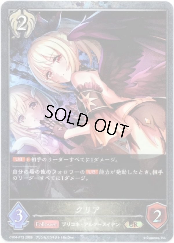 画像1: 【プレミアム】クリア