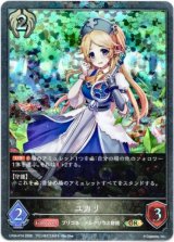 画像: 【プレミアム】ユカリ