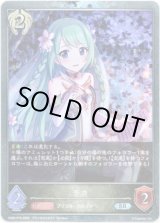 画像: 【プレミアム】チカ