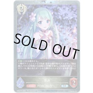 画像: 【プレミアム】チカ