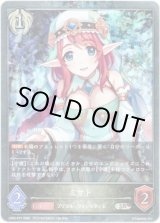 画像: 【プレミアム】ミサト