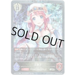 画像: 【プレミアム】ミサト