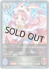 画像: 【プレミアム】ミミ