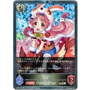 画像: 【プレミアム】ミミ