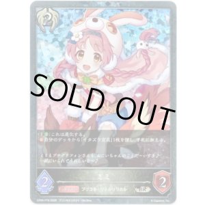 画像: 【プレミアム】ミミ