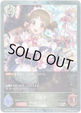 画像: 【プレミアム】スズメ