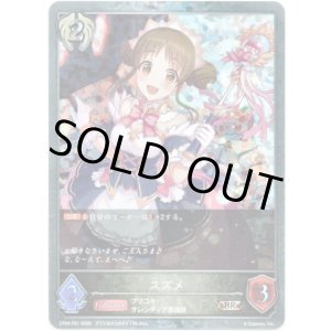 画像: 【プレミアム】スズメ