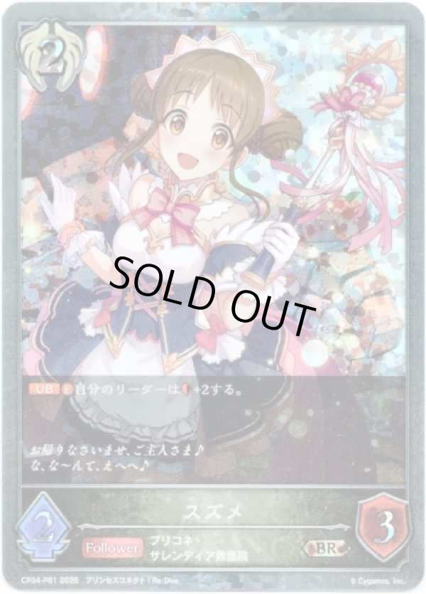 画像1: 【プレミアム】スズメ