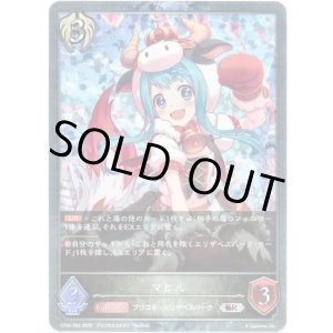 画像: 【プレミアム】マヒル