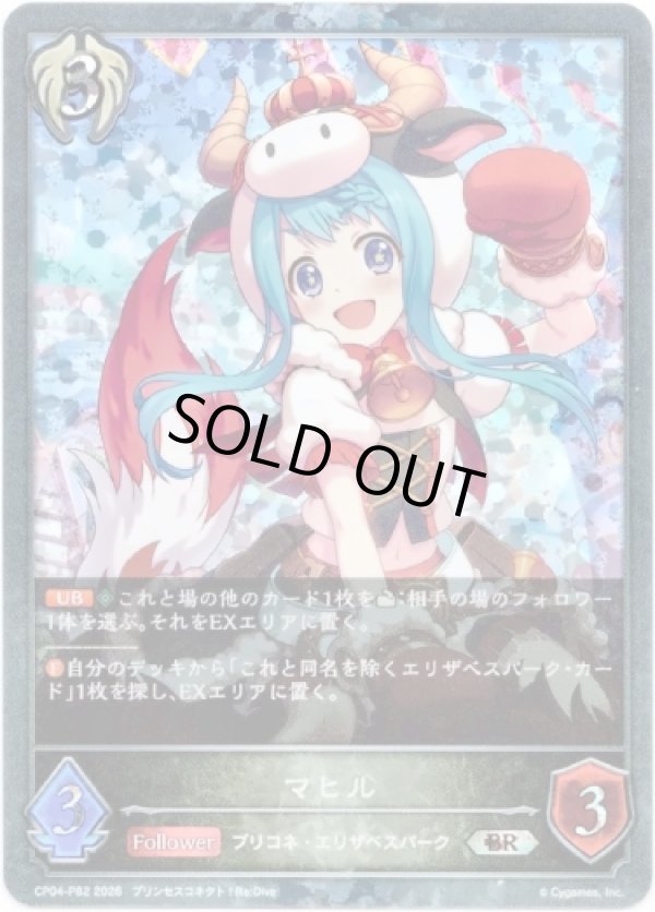 画像1: 【プレミアム】マヒル