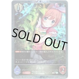 画像: 【プレミアム】クルミ