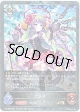 画像: 【プレミアム】アメス