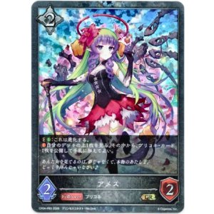 画像: 【プレミアム】アメス