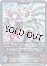 画像: 【プレミアム】【EVOLVE】アメス