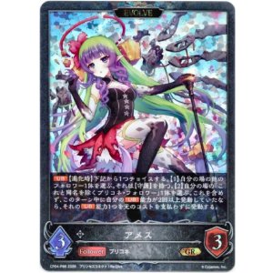 画像: 【プレミアム】【EVOLVE】アメス