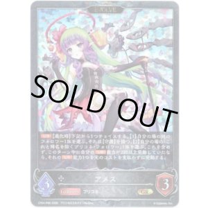 画像: 【プレミアム】【EVOLVE】アメス