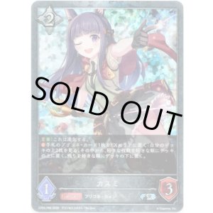 画像: 【プレミアム】カスミ